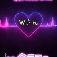 ♥️Wさんへ♥️