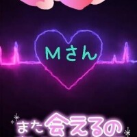 ♥️Ｍさんへ♥️