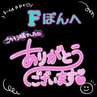 ありがとうございました❣️