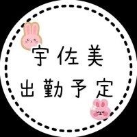 ＊変更です＊