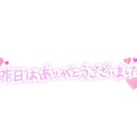 ありがとうございました⭐️