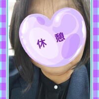 休憩〜