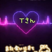 ♥️昨日のＴさんへ♥️