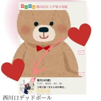 なんだろ😆