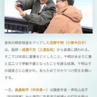 続・続・最後から二番目の恋🩷