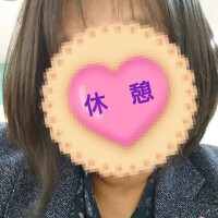 休憩〜