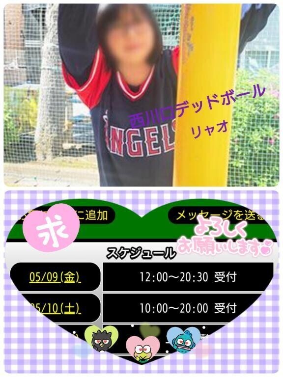 今日、出勤しま〜す♪