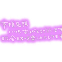 💌お礼日記💌