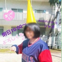 明日10時からご予約のお礼♪