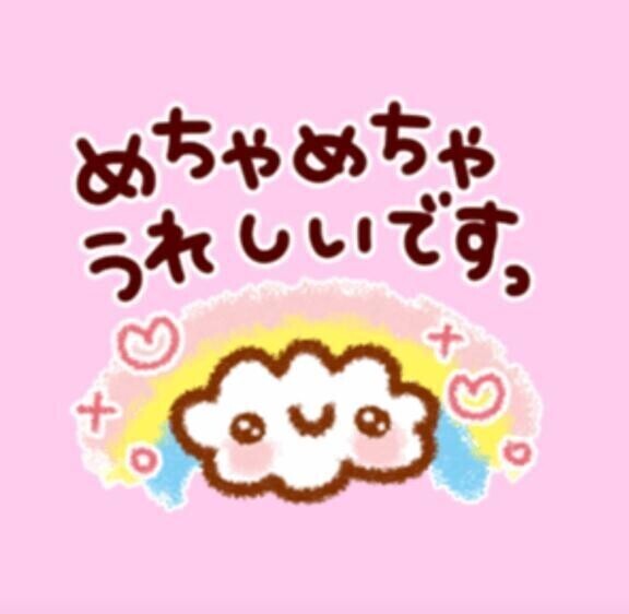 5月9日(金)のお礼♡