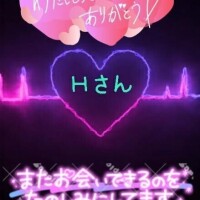 ♥️Ｈさんへ♥️