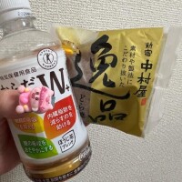 ありがとう💗