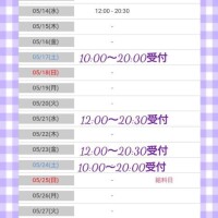 来週以降の出勤日の連絡♪