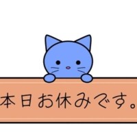 おはようございます☀︎