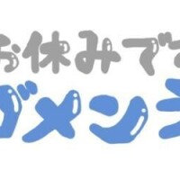 おはよう😄