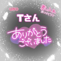 ありがとうございました❣️