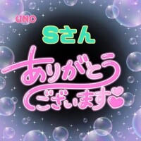 ありがとうございました❣️
