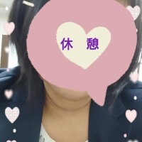 休憩〜
