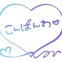 こんばんは( *´︶`*)
