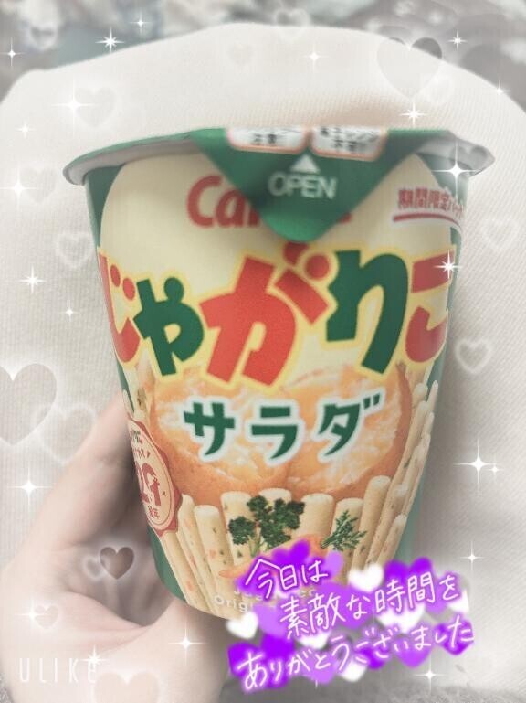 お礼日記💌H様♬.*ﾟ