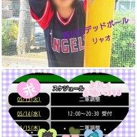 明日、出勤しま〜す♪