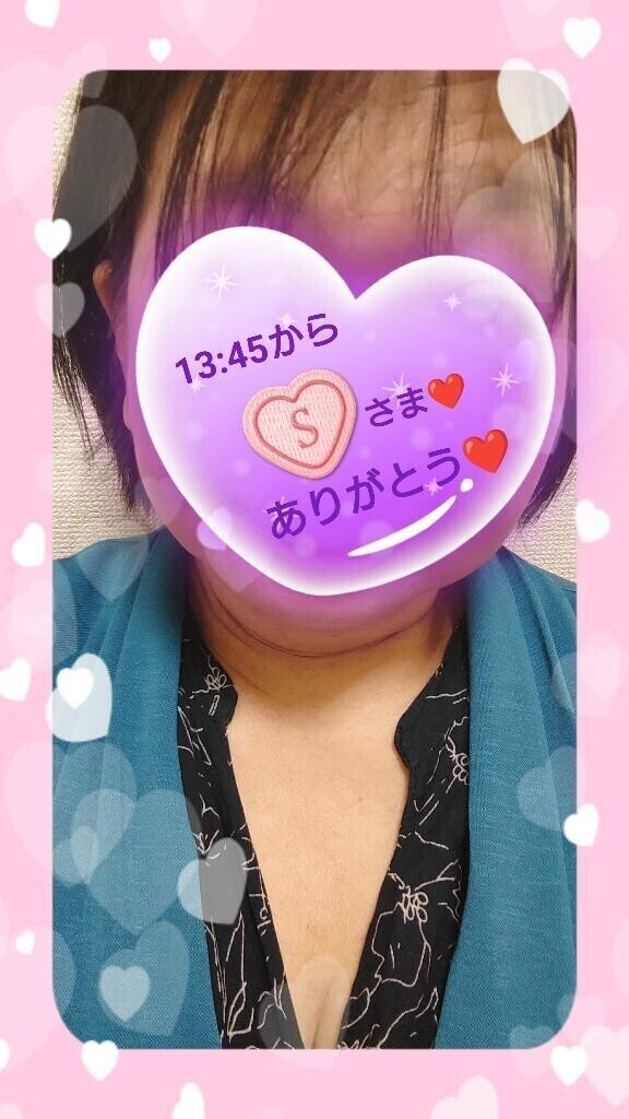 13:45からお誘いのお礼♪