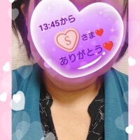 13:45からお誘いのお礼♪
