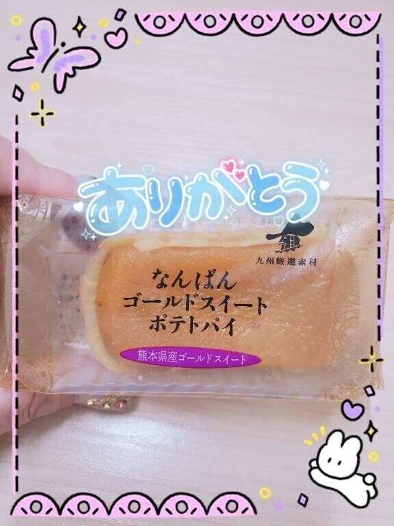 スイートポテトパイ✨
