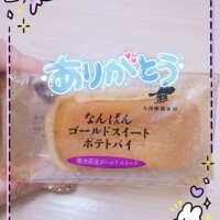 スイートポテトパイ✨