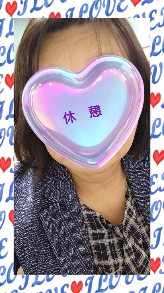 休憩〜