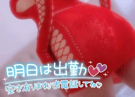 明日も♡♡