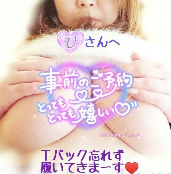 ♥️事前予約♥️