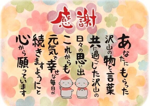 いかがお過ごしですか❓