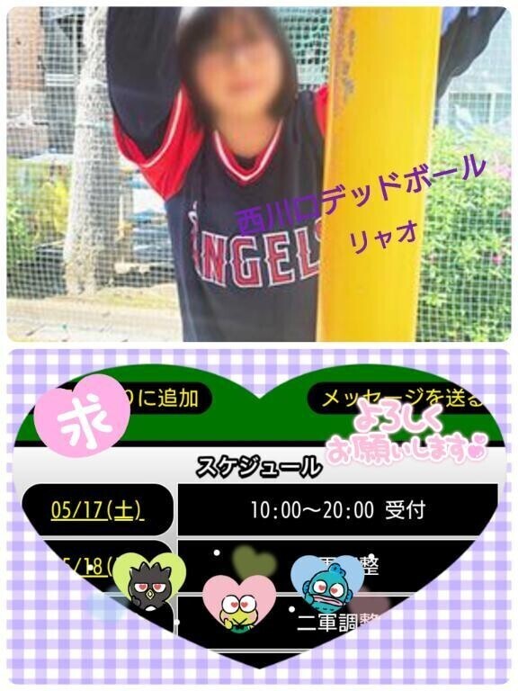 今日、出勤しま〜す♪