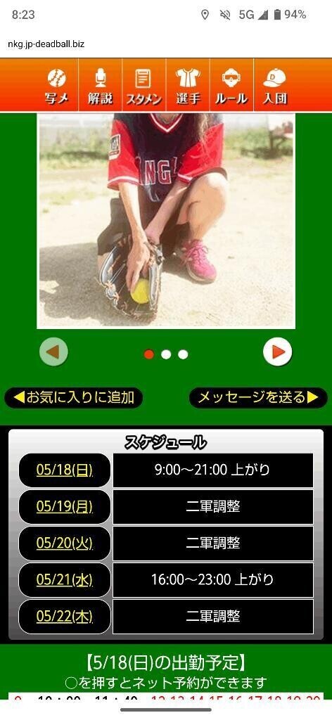 今後のスケジュール✨