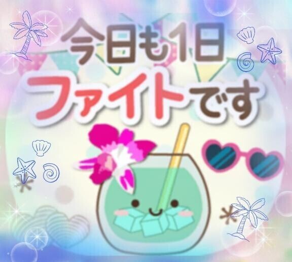 おっはよーございます⛅️