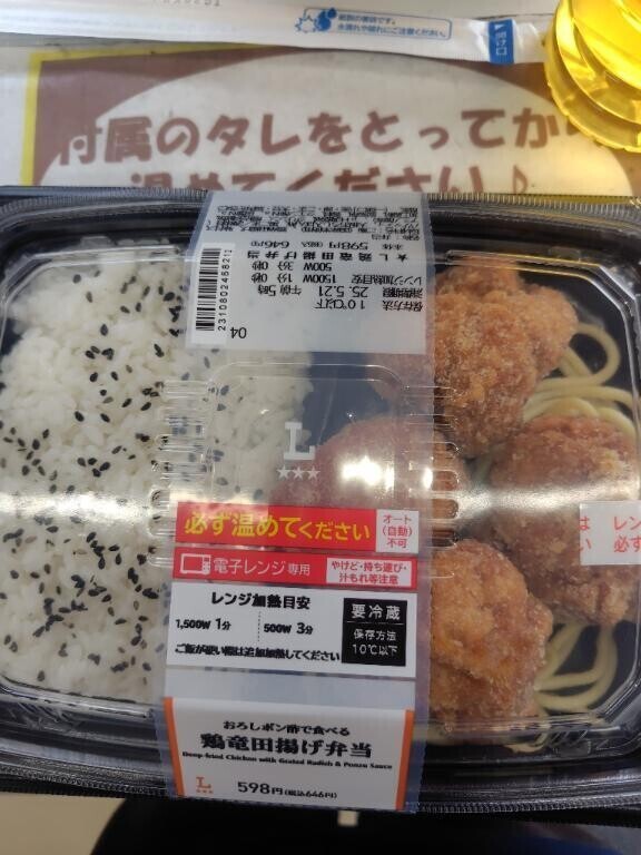 本日のランチ🍚
