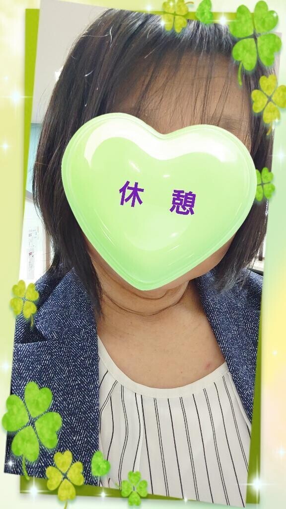 休憩〜