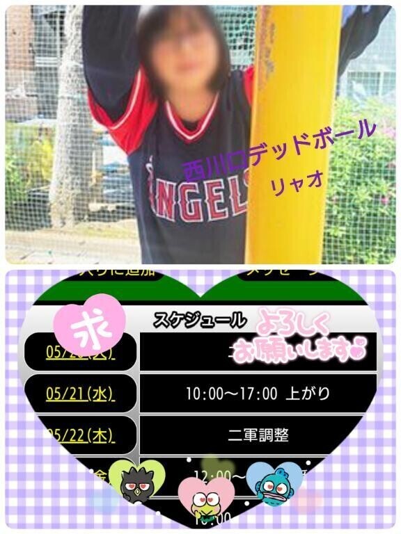 明日、出勤しま〜す♪