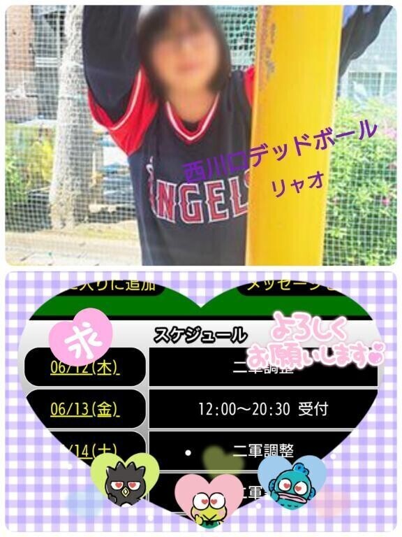 明日、出勤しま〜す♪