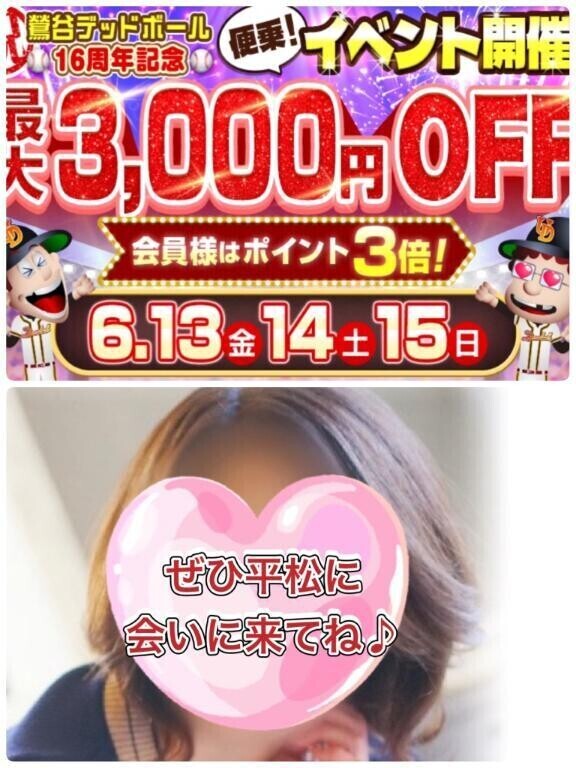 爆安&ポイント3倍♪