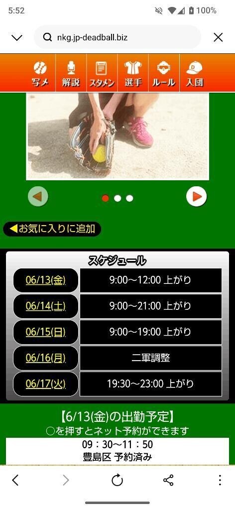 電車に乗っています🚃