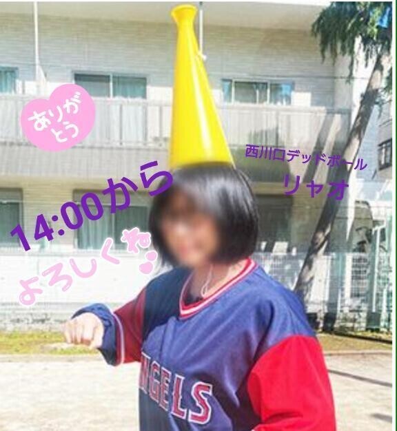 14:00からご予約のお礼♪