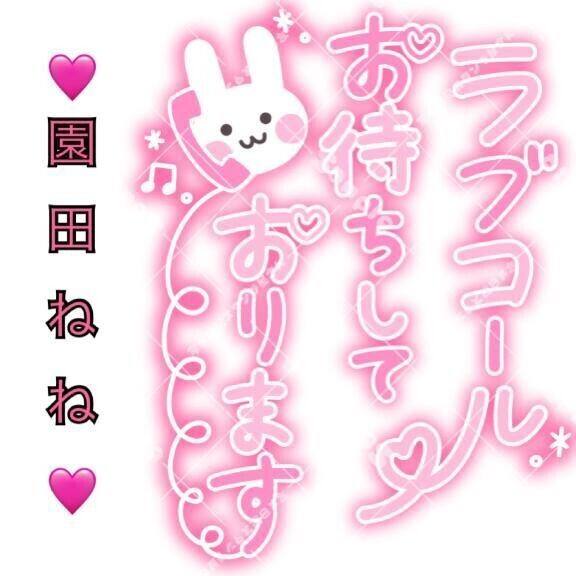 💓むむむむ💓明日は💓