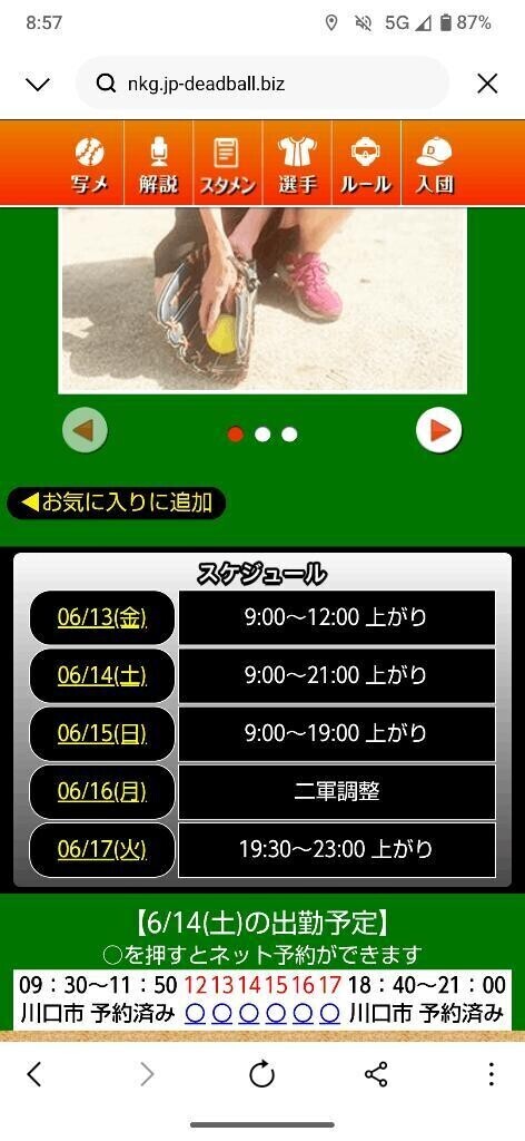 明日の御予約受付中🌟