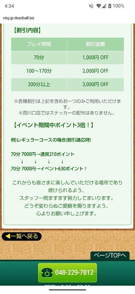 鶯谷16周年記念イベント2日目✌️