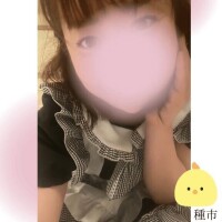 種市