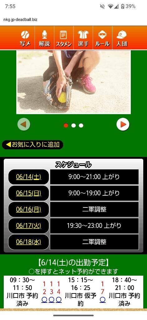 本日の空き枠のご案内🌟