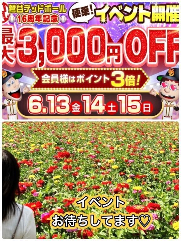 西川口へ向かってます♪