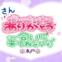 木戸（きど）